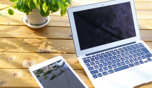 ネットの誹謗中傷の対策はこれ！