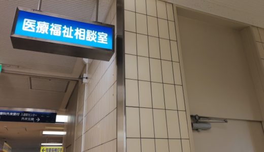 うつ病で障害者手帳の交付があるかも